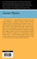 Под крики сов