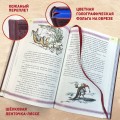 Хроники Нарнии. Начало истории