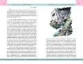 Хроники Нарнии. Последняя битва