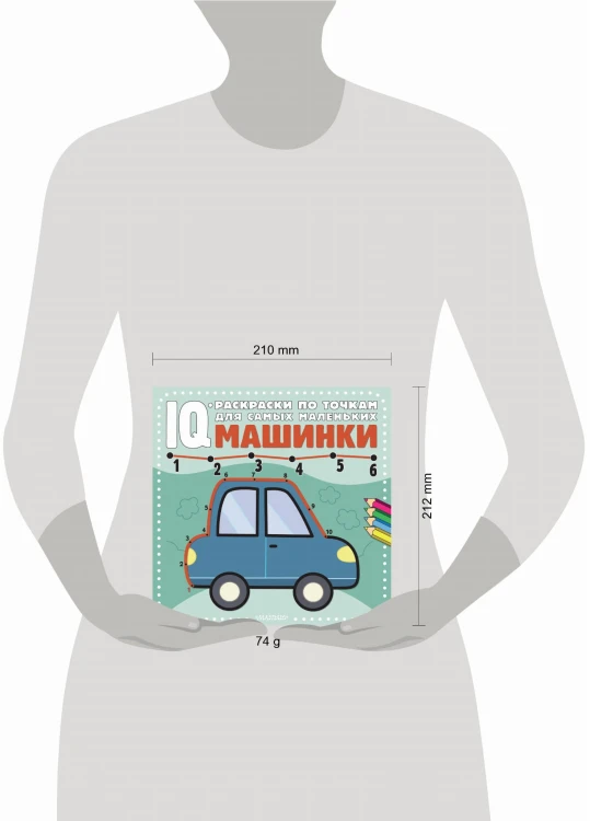 Машинки