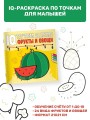 Фрукты и овощи