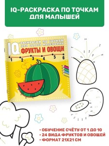 Фрукты и овощи