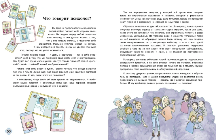Важные истории о том, как стать счастливым подростком