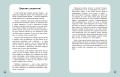 Важные истории о том, как стать счастливым подростком