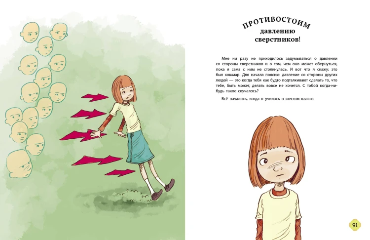 Важные истории о том, как стать счастливым подростком