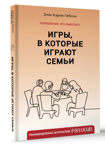 Игры, в которые играют семьи