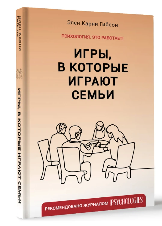 Игры, в которые играют семьи
