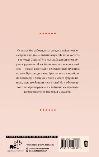 Пари, миледи? Пари, милорд!