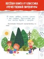 Классный час с Эдуардом Успенским