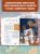 Весёлая книга героев русских сказок