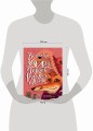 Весёлая книга героев русских сказок