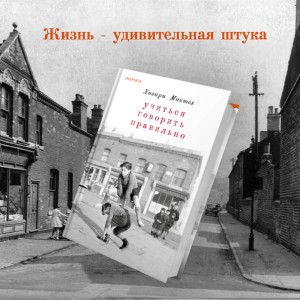 Учиться говорить правильно