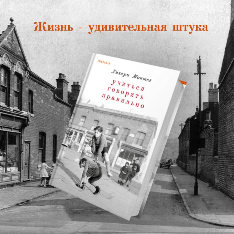 Учиться говорить правильно