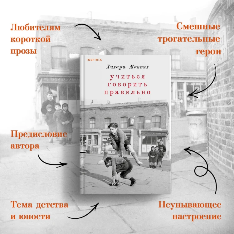 Учиться говорить правильно