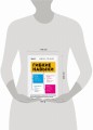 Гибкие навыки. Исчерпывающее руководство по прокачке себя для начинающих разработчиков