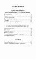Дедушка Мазай и зайцы. Стихотворения. Поэмы