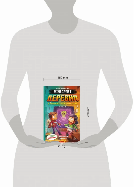 Minecraft. ДЕРЕВНЯ. В ловушке Нижнего мира