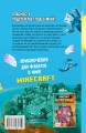 Minecraft. ДЕРЕВНЯ. Побег с изумрудного острова
