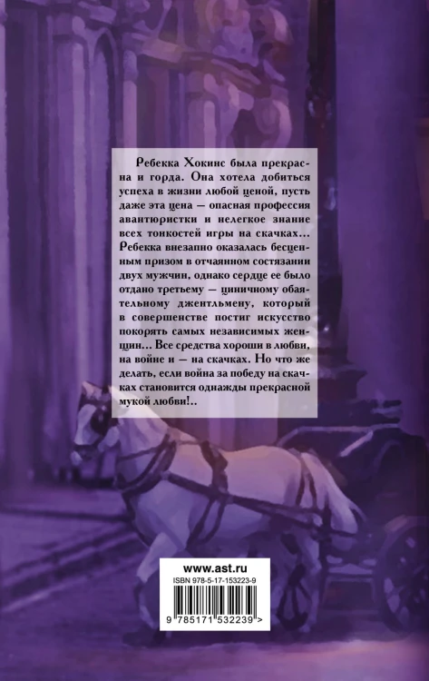 Прекрасная мука любви