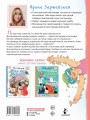 Я не умею хранить секреты... Рассказы