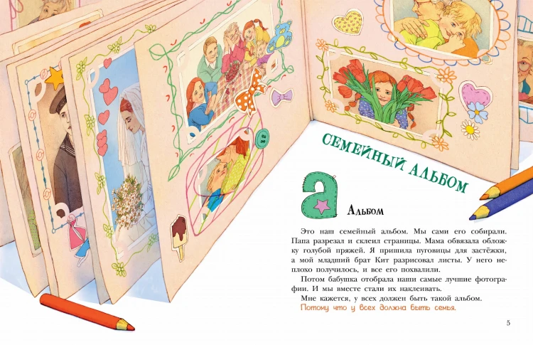 Я не умею хранить секреты... Рассказы