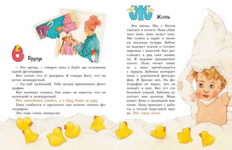 Я не умею хранить секреты... Рассказы