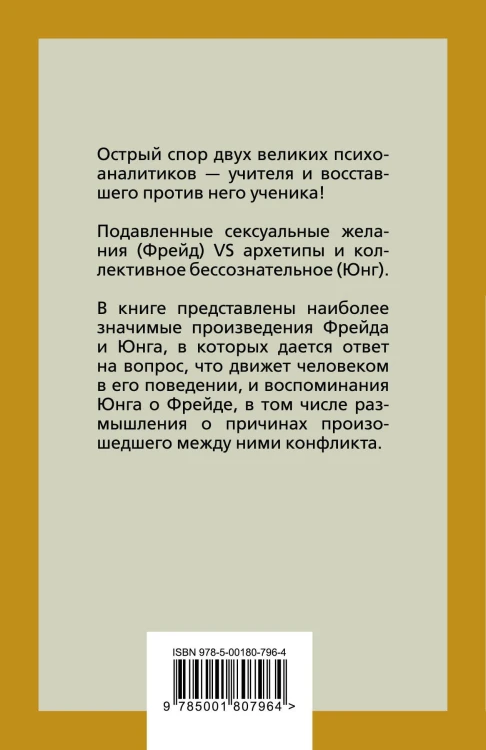 Опасные желания. Что движет миром и человеком