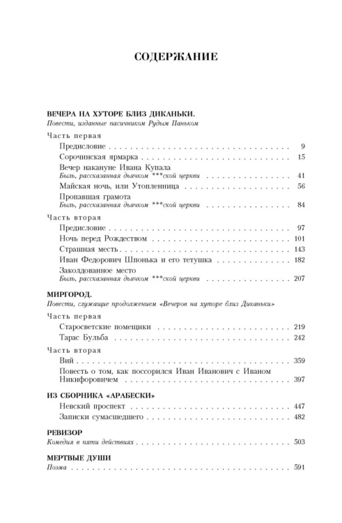 Малое собрание сочинений