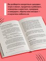 Тебя никто не спрашивает! Как прекратить конфликты и соперничество и выстроить здоровые отношения в семье