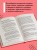 Тебя никто не спрашивает! Как прекратить конфликты и соперничество и выстроить здоровые отношения в семье