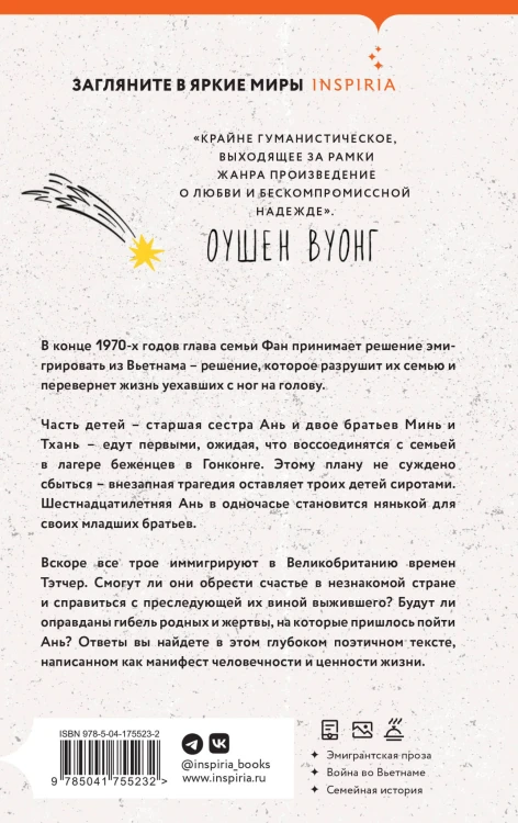 Блуждающие души