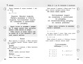 Справочник по математике для учеников 1-4 классов