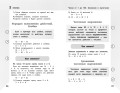 Справочник по математике для учеников 1-4 классов