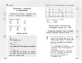 Справочник по математике для учеников 1-4 классов
