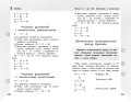 Справочник по математике для учеников 1-4 классов