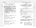 Справочник по математике для учеников 1-4 классов