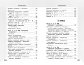 Справочник по математике для учеников 1-4 классов