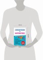Справочник по математике для учеников 1-4 классов