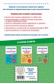 Справочник по окружающему миру для учеников 1-4 классов