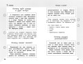 Справочник по окружающему миру для учеников 1-4 классов