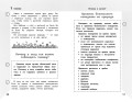 Справочник по окружающему миру для учеников 1-4 классов