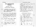 Справочник по окружающему миру для учеников 1-4 классов