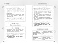 Справочник по окружающему миру для учеников 1-4 классов