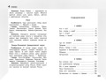 Справочник по окружающему миру для учеников 1-4 классов