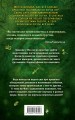 Возвращение драконов (#2)