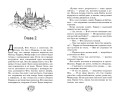 Возвращение драконов (#2)