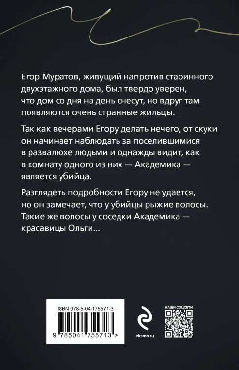 Незнакомка с тысячью лиц