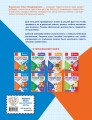 Математика. Функциональная грамотность. 1 класс