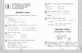 Математика. Функциональная грамотность. 4 класс