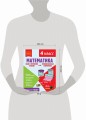Математика. Функциональная грамотность. 4 класс